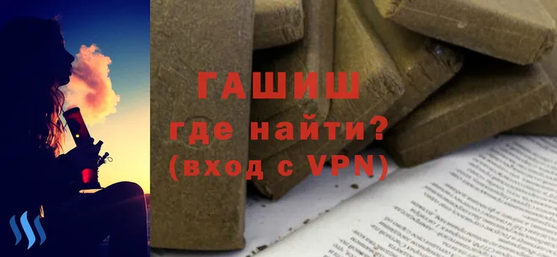 Гашиш 40% ТГК  дарнет шоп  гидра как войти  Рубцовск 